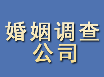 清远婚姻调查公司